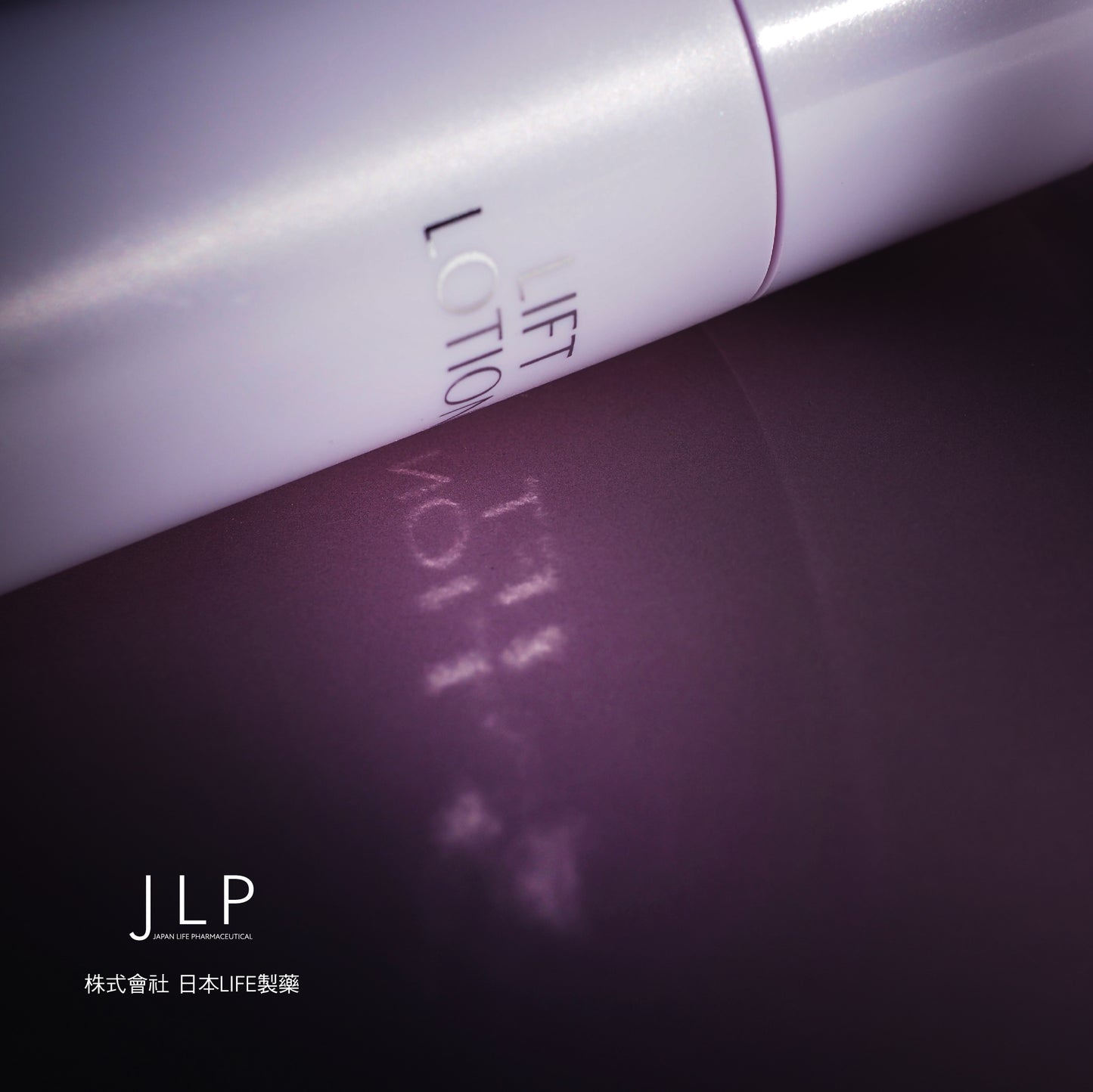 JLP|Precious 鎖水磁石抗老化妝水 75ml