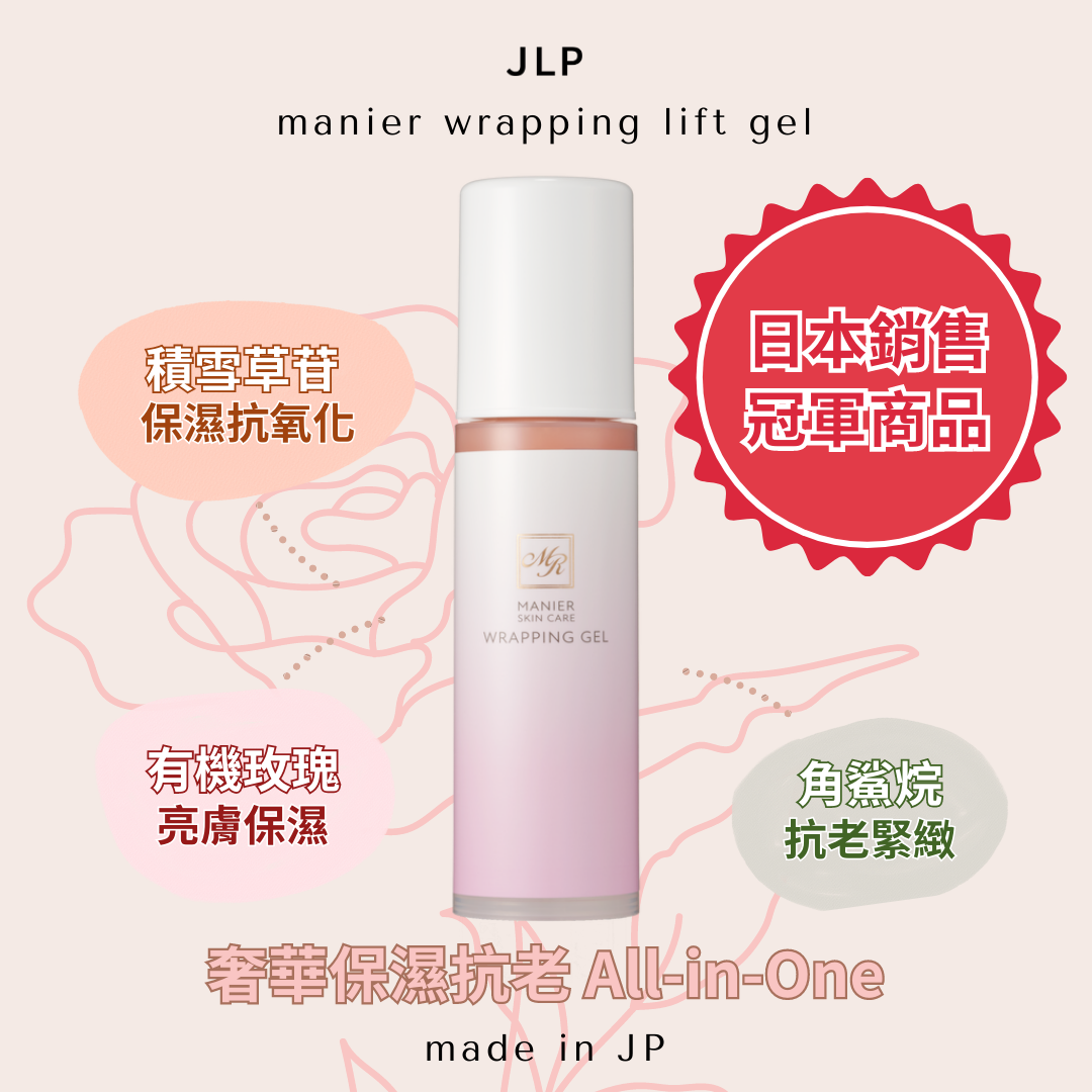 JLP｜Manier 積雪草玫瑰精華凝膠 100g